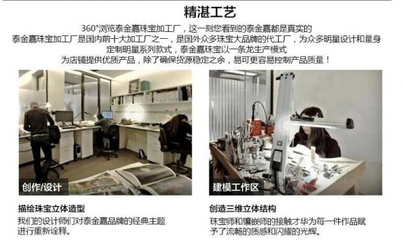 解密中國珠寶界傳奇 泰金嘉連鎖珠寶創始人王嘉的設計哲學與商業版圖
